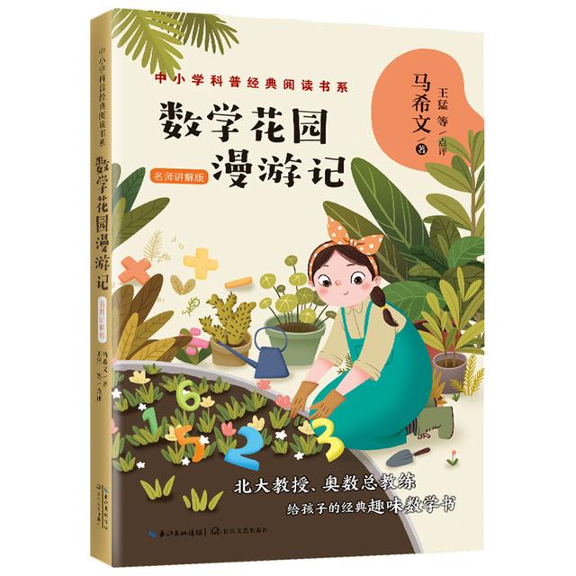 数学家陈景润的故事，数学名人故事陈景润（如今他的妻子、独子现状如何）