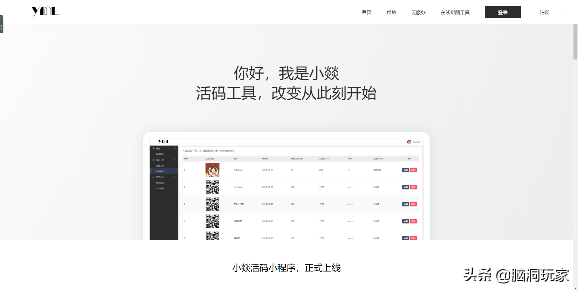 微商加人渠道(微商加人软件)