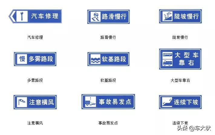 汽车标识标牌大全，小汽车标志牌大全（科一科四交通标志大全）