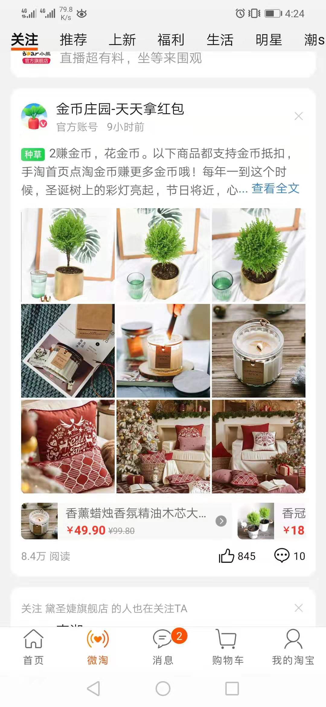 淘宝等级怎么提升(养一个2心的淘宝号要多久)