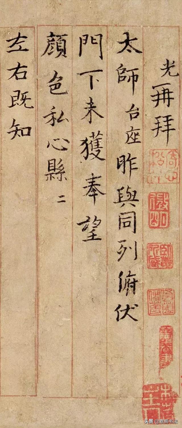 神采什么什么，四字成语神采什么什么（司马光《神采帖》）