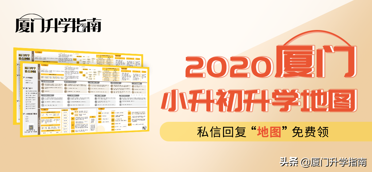 双十中学思明分校（厦门双十中学思明分校丨思明区教育局与双十本部合作创办）