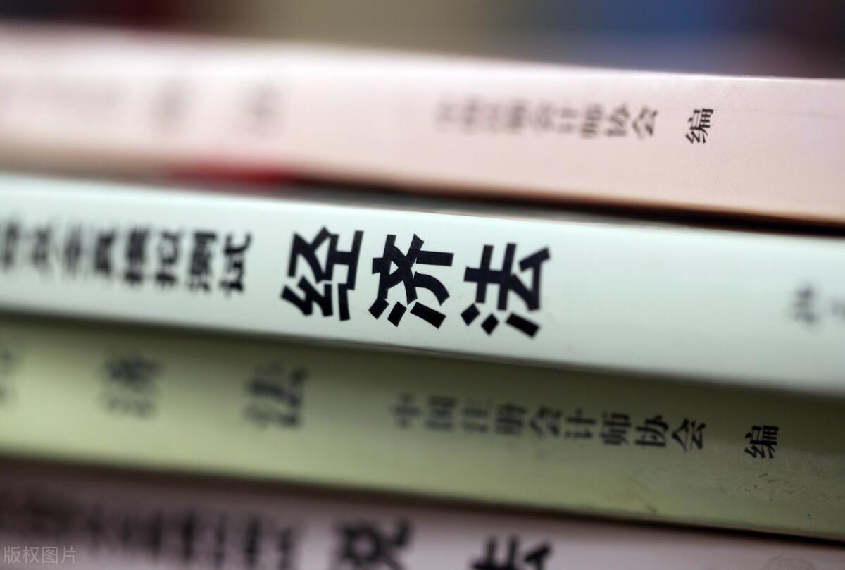 中级会计经济法（抓紧背）