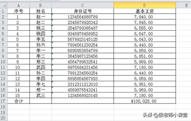 Excel中怎样按拼音字母排序，excel怎样按照拼音排序（如何在excel表格中按姓名的拼音或笔划排序）