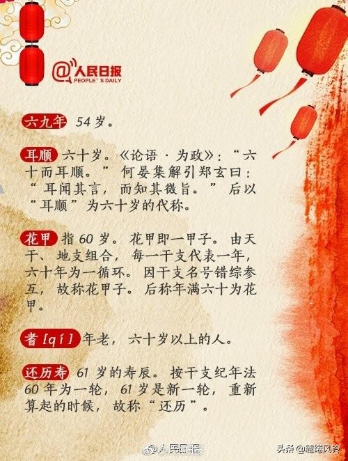 七十古稀,八十耄耋,九十是什么，耄耋之年指的是多大年龄（中国古代年龄称谓）