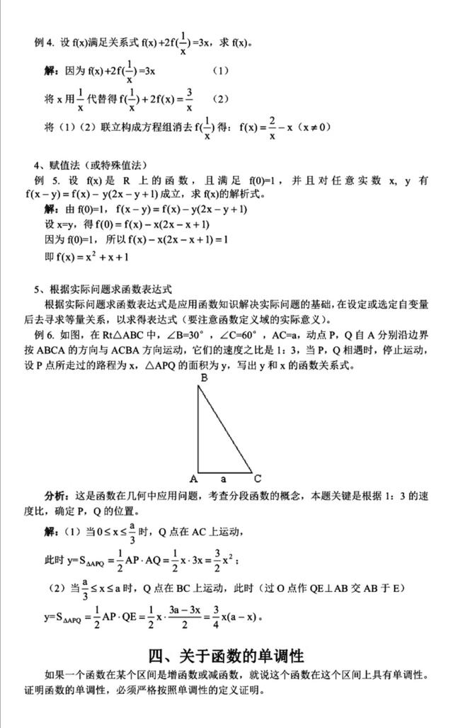 高一数学题集合知识点，高一数学集合知识点（高一数学必修一12大板块题型+解题方法汇总）