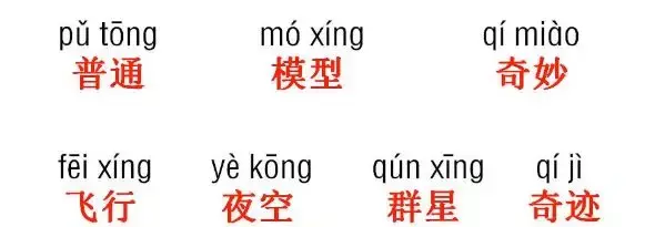 带有子的四字词语，带有之子字的四字词语（部编三年级语文下册各单元听写的词语+知识点）