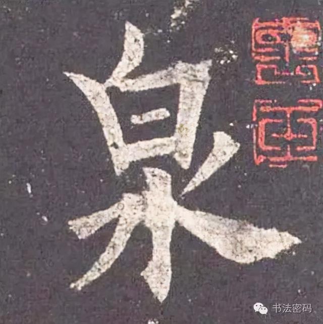 柳字怎么解释，柳字的柳字怎么写（楷书间架结构原则，管用）
