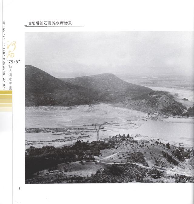 75年发大水为什么隐瞒，1975洪水为什么不公开（河南“75·8”特大洪水灾害）