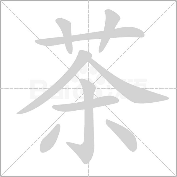 框组词和拼音，2019秋新统编版五年级语文上册《第一单元》生字动图+生字组词