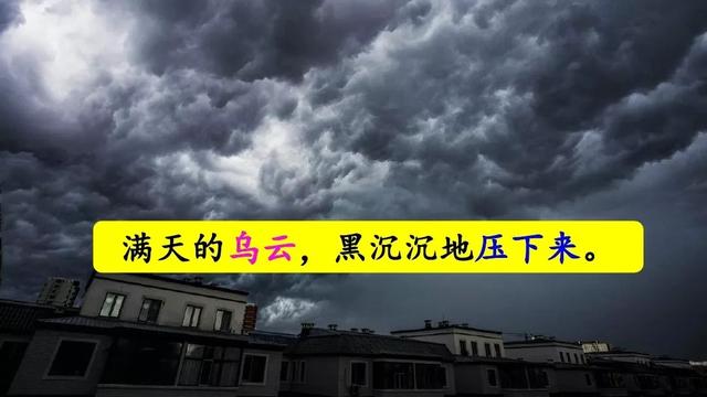 雷雨课文原文，雷雨课文原文（雷雨（二语下第16课《雷雨》课堂实录+笔记+知识梳理+课后练习+答案）