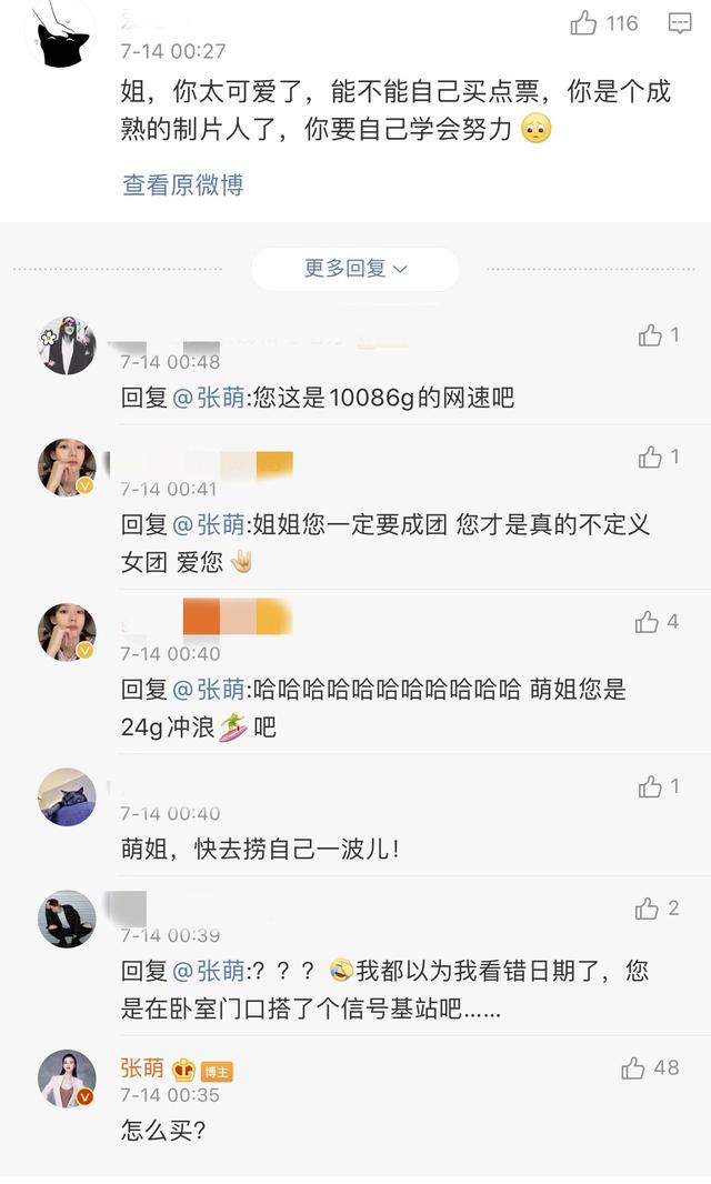 怎么给乘风破浪的姐姐们投票，乘风破浪的姐姐怎样投票（《浪姐》复活赛投票沈梦辰暂列第一）