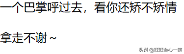 男朋友生气了怎么办，网友：收拾他我有一百种方法