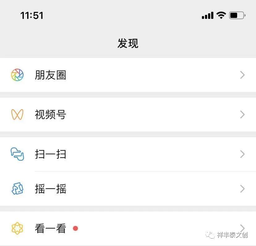 微信视频号怎么开通(视频号如何开通小商店)