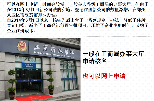 新公司成立，需要走哪些流程？送给创业的你，让你轻松无压力