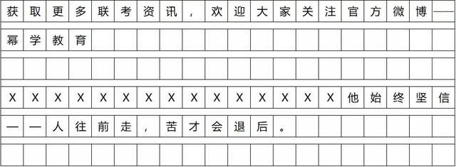 冒号前引号在最后的占格图片,作文标点符号占格图解(管综中文写作的