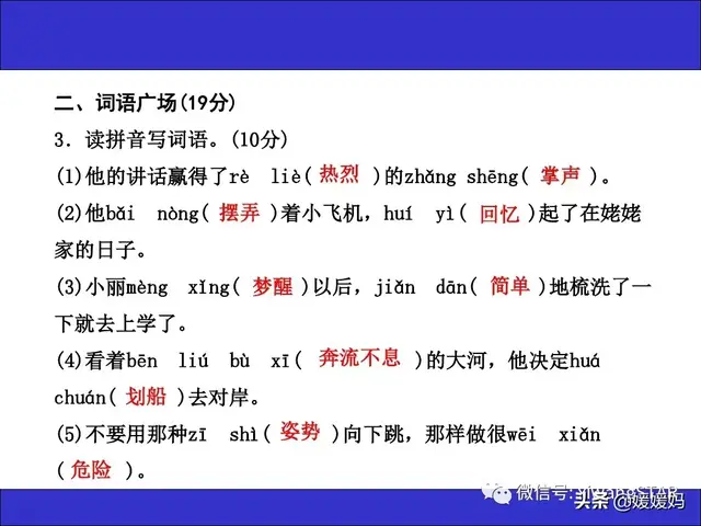 哑然失笑的意思，哑然失笑的意思是什么（部编版三年级语文上册期末知识点汇总附模拟卷及答案）
