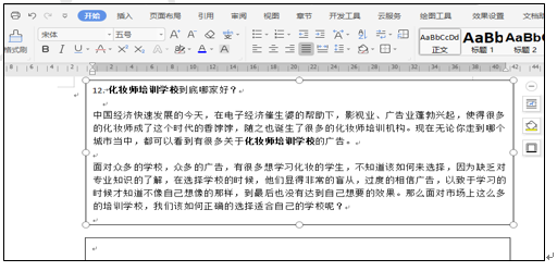 wps页边距怎么设置，wps中如何设置页边距（WPS技巧汇总<四>）