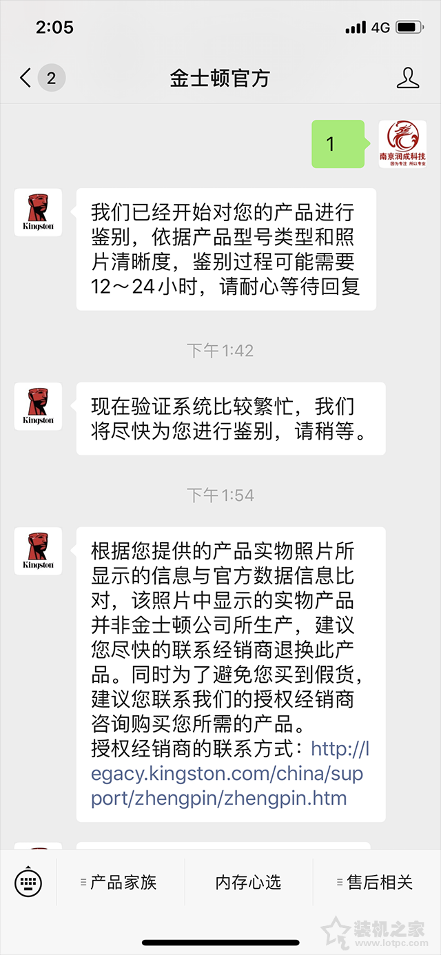 金士顿内存真假，金士顿内存真假怎样辨别（金士顿内存条真伪查询与辨别方法）