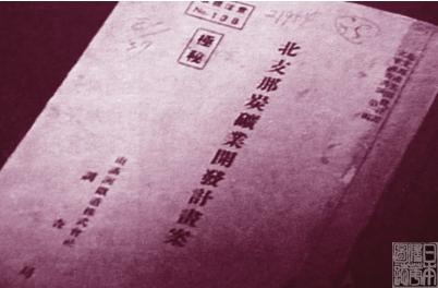 大同选自什么，大同一文选自什么（日本侵占时期的大同煤矿）