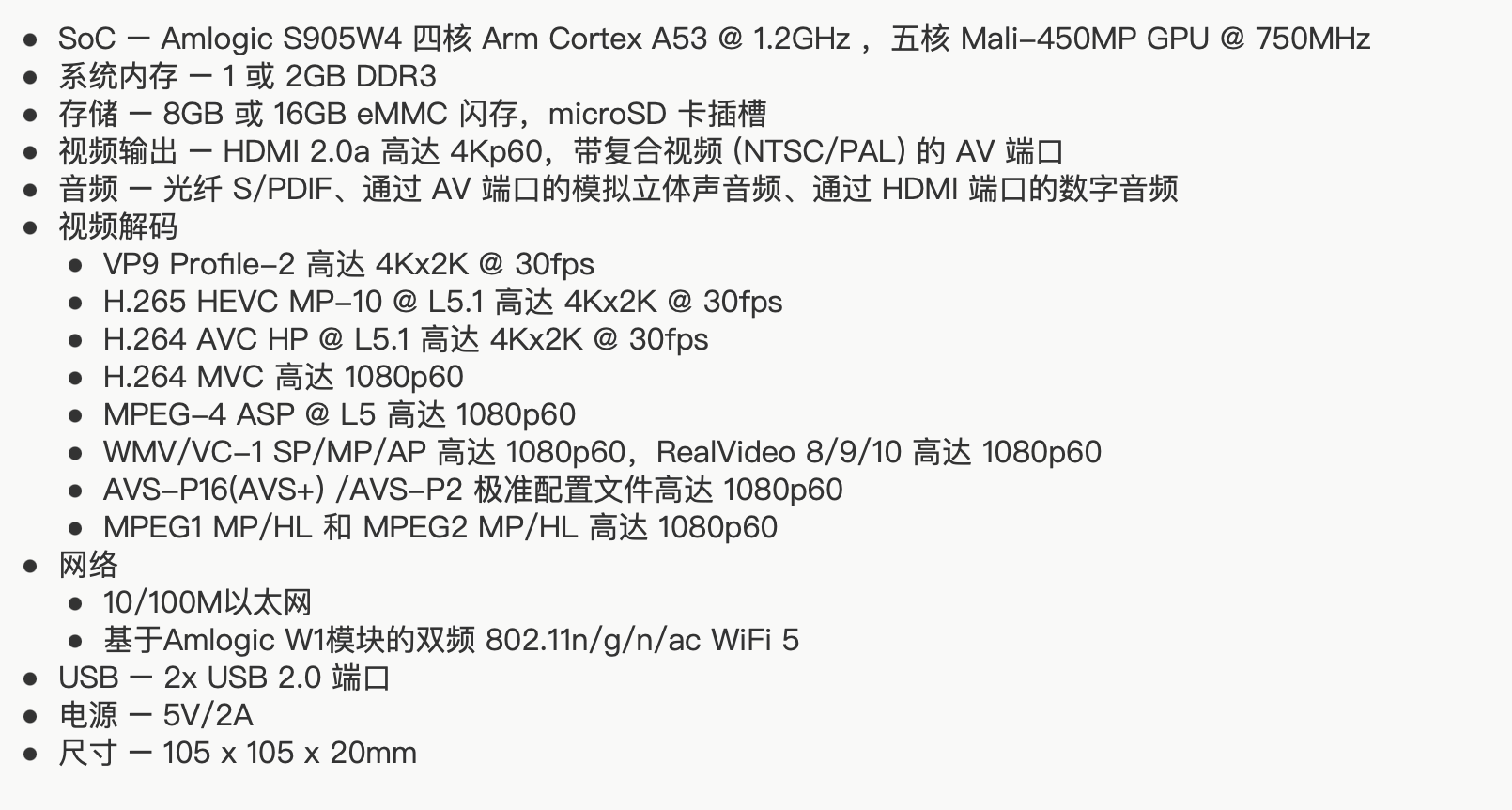 amlogic（X96）