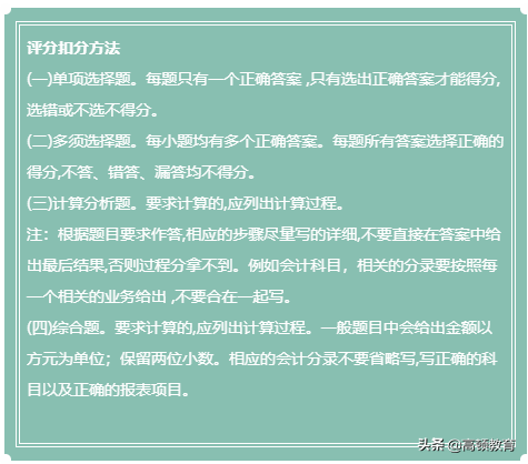 注会会计分值（注册会计师考试题型及其评分规则曝光）