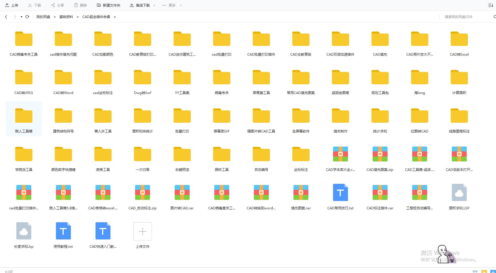 cad保存快捷键，cad怎样保存命令（最全CAD资料集锦）
