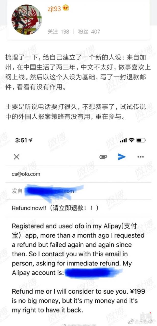 小黄车怎样退钱，如何用支付宝进行ofo小黄车退款（ofo小黄车退押金攻略）