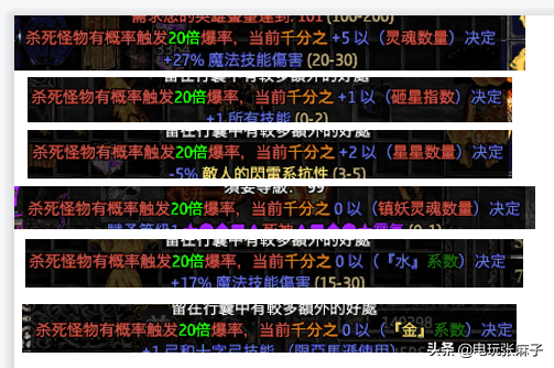 天龙八部3天龙幻境是什么，天龙八部天龙幻境牌子怎么来的（暗黑2宝日的传说战网新手攻略篇）