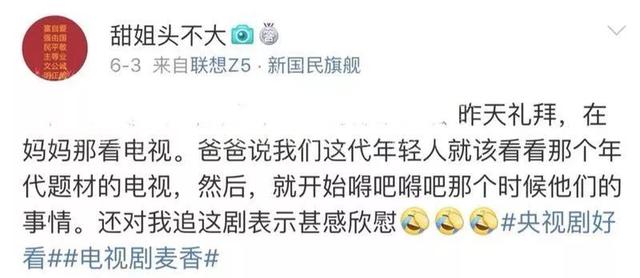 傅晶全部的电视剧，专注品质的傅晶用实力扛起了这部大女主剧