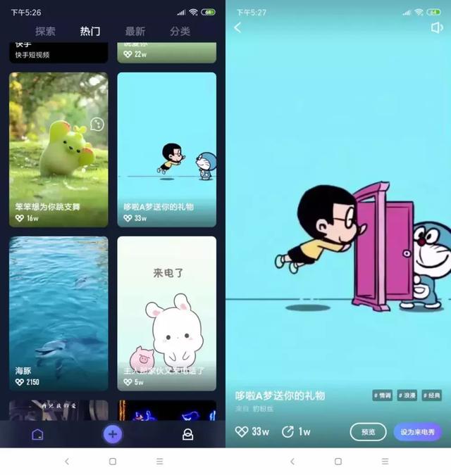 豹来电怎么设置来电显示和手机铃声，来电显示的铃声（超酷炫的来电显示，终于能玩了）