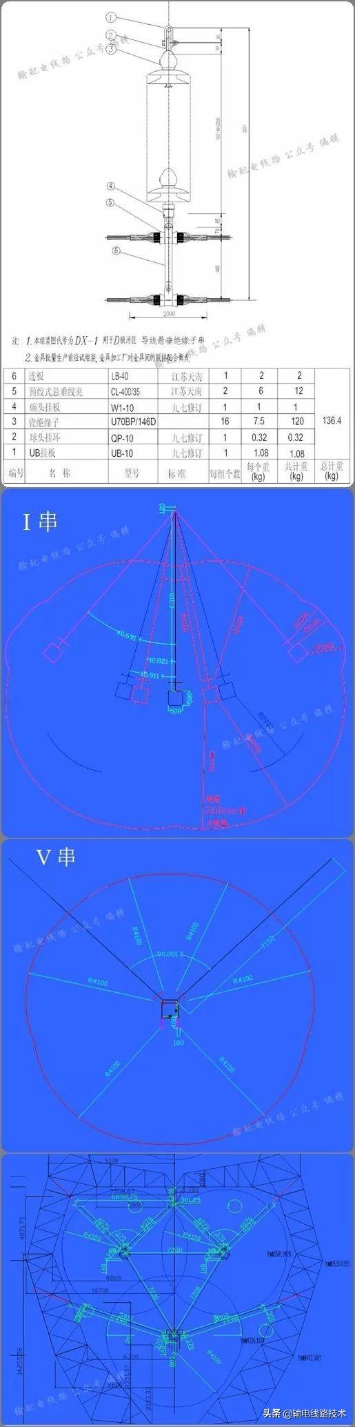 铁塔设计（高压输电线路铁塔结构设计）