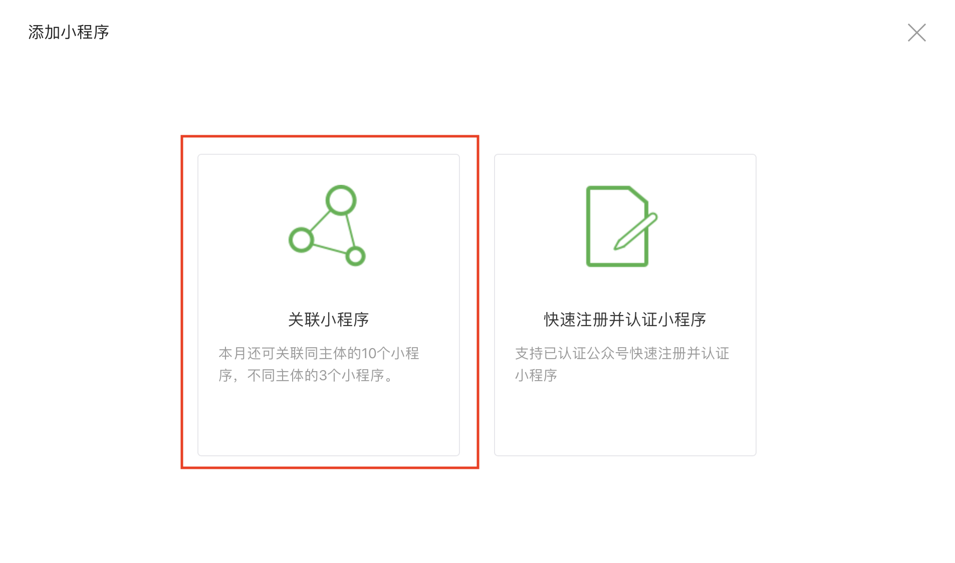 小程序注销(微信小程序清除登录账号)