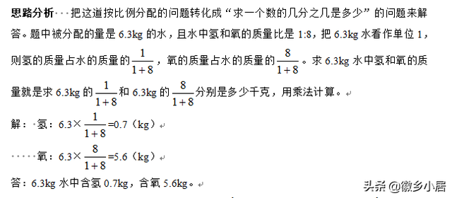 比的基本性质，比的基本性质题目及答案（比的性质与应用）