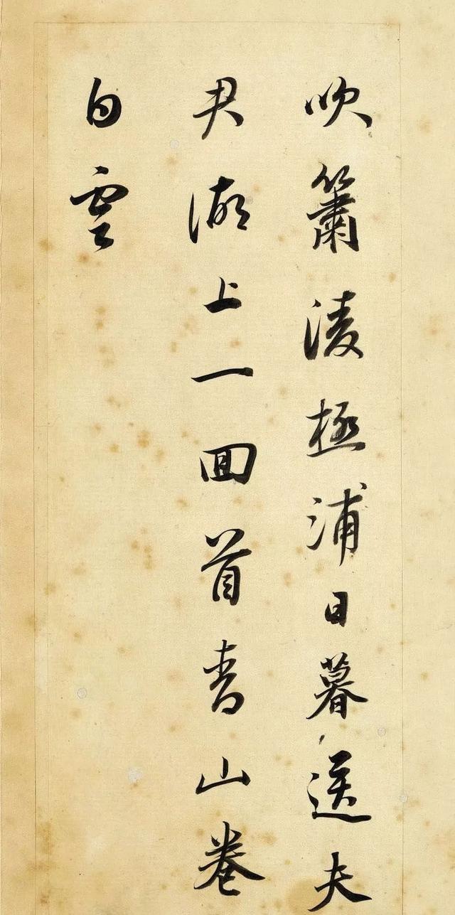 飞鸟去不穷下一句，鸟飞不到处下一句是什么呢（董其昌行书《王右丞辋川诗真迹》）