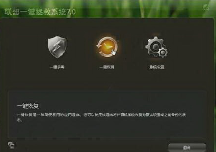 联想台式机一键恢复，联想台式机恢复出厂系统（联想电脑怎么一键还原系统）