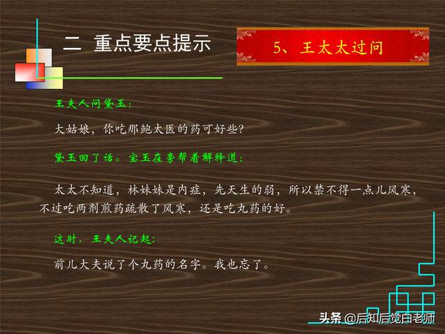 红楼梦28回概括，红楼梦第28回概括（《红楼梦》分回导读—第二十八回）