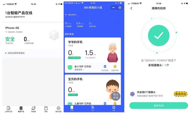 360路由器设置，360安全路由器设置方法（360全屋路由子母装）