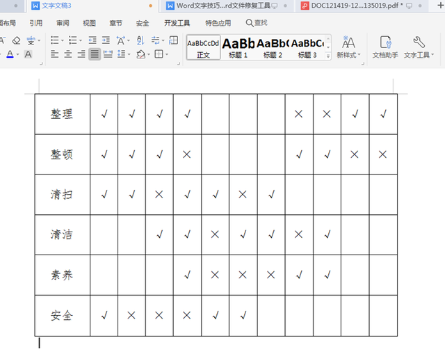 word箭头符号，word箭头怎么打出来（文字技巧—如何去掉Word表格里的小箭头）