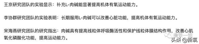 健身喝的左旋是什么，左旋肉碱的危害及副作用知乎（还能把人喝成永久性脑损伤）