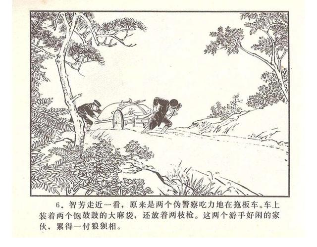故事连环画4幅简单又好画，革命小故事四则《水乡儿童团》