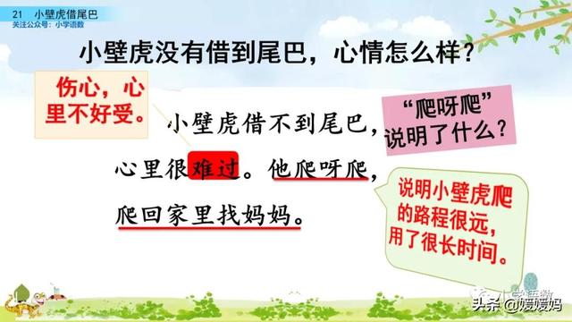 小壁虎的尾巴有什么功能，壁虎的尾巴有什么用（一年级下册语文课文21《小壁虎借尾巴》图文详解及同步练习）