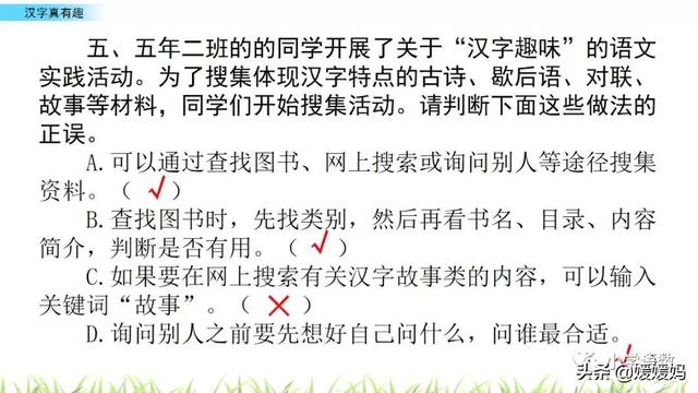 一口吃掉牛尾巴打一字，一口吃掉牛尾巴的字谜是什么意思（五年级下册语文第三单元综合性学习《汉字真有趣》图文详解）