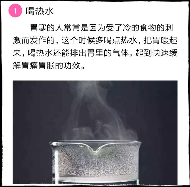 胃疼怎么办快速止痛，胃疼怎么办快速止疼有效（胃疼快速止痛方法！）