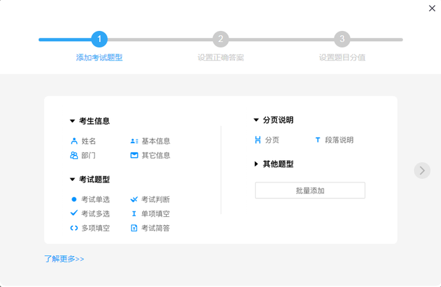 问卷星登陆官网，问卷星登录（批量导入、自动批改的选择题测试达人“问卷星”）