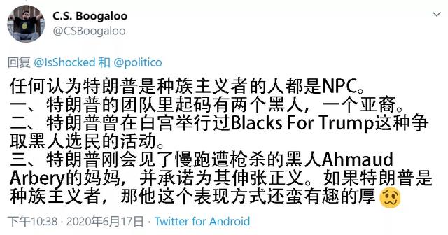npc是什么梗，怎么就成了特朗普粉丝专用嘲讽梗