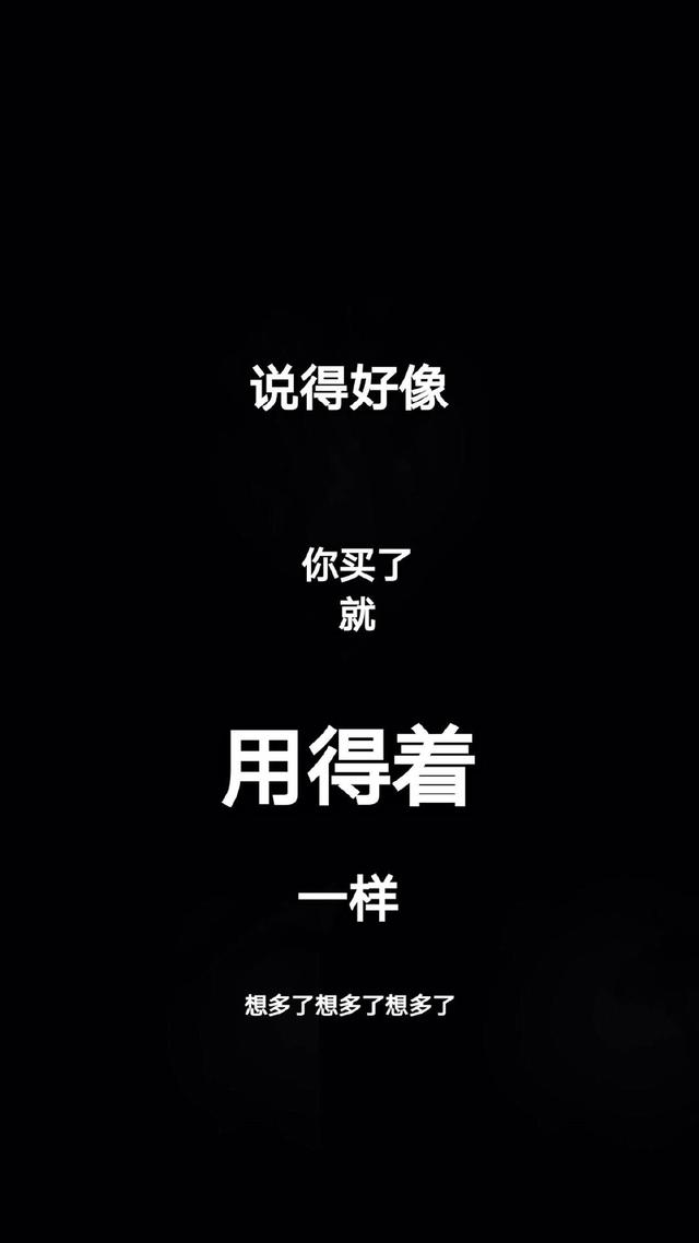 黑底背景图 ：），没事就早点睡觉