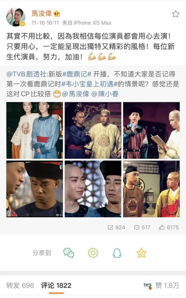 陈小春版本鹿鼎记是哪年的，2014年版却被遗忘