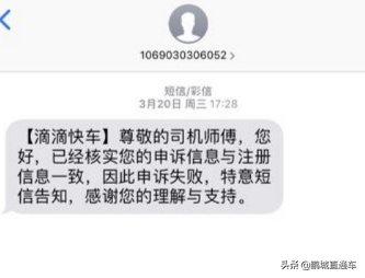 注册了滴滴司机，为什么接不到单（深圳男子首次注册滴滴司机）