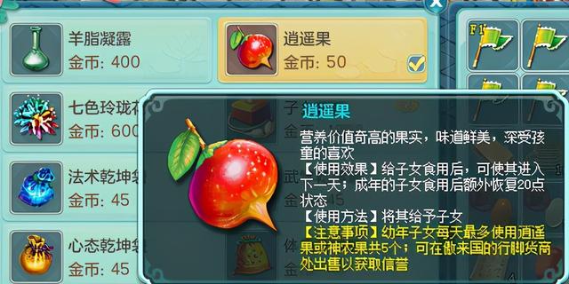 神武孩子知识教导，神武4孩子怎么转门派（《神武4》孩子门派选择及养成方法）